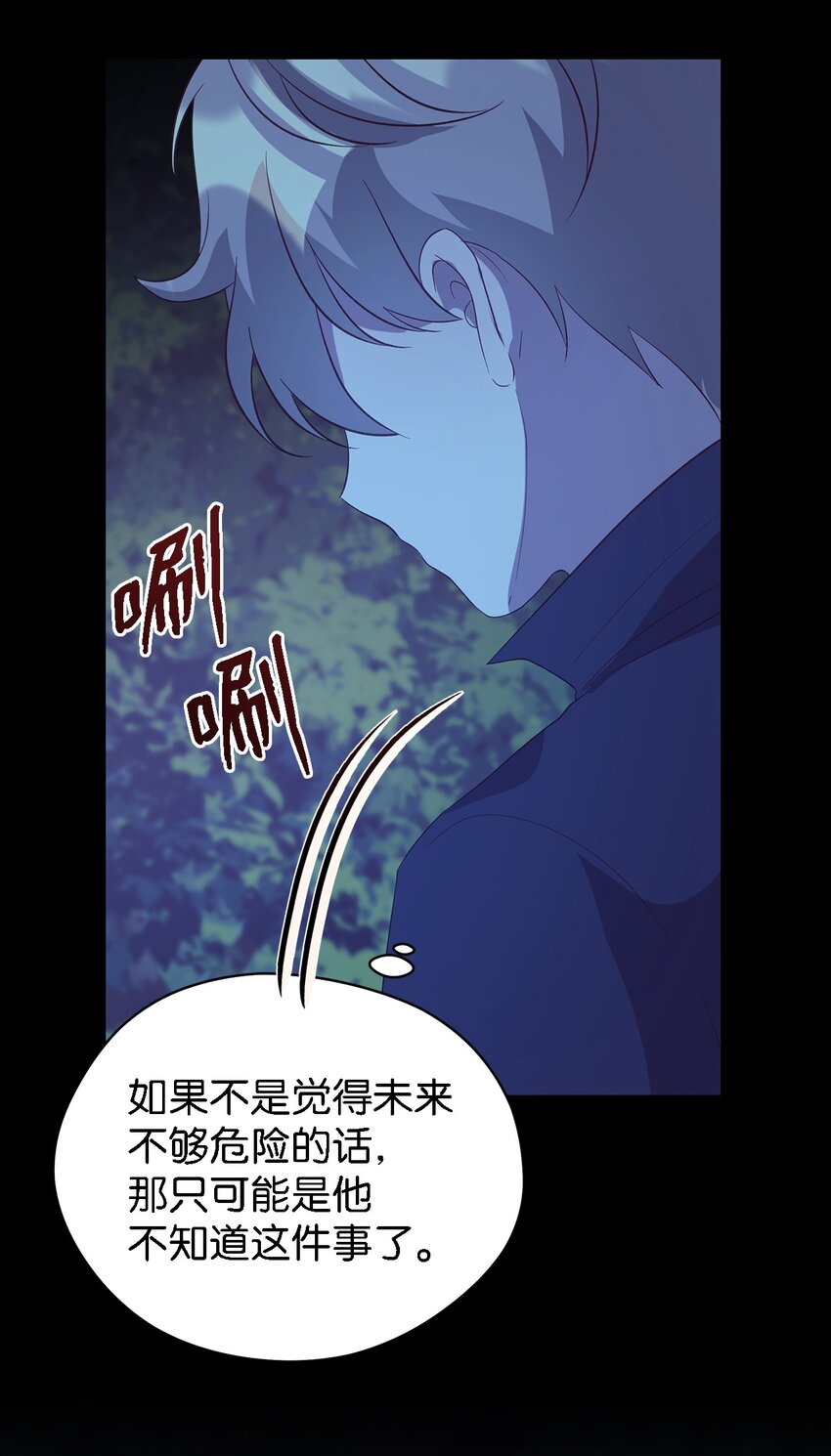 《魔女无法悠闲生活》57 有人负重前行 第32页