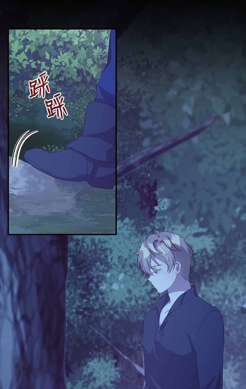 《魔女无法悠闲生活》57 有人负重前行 第33页