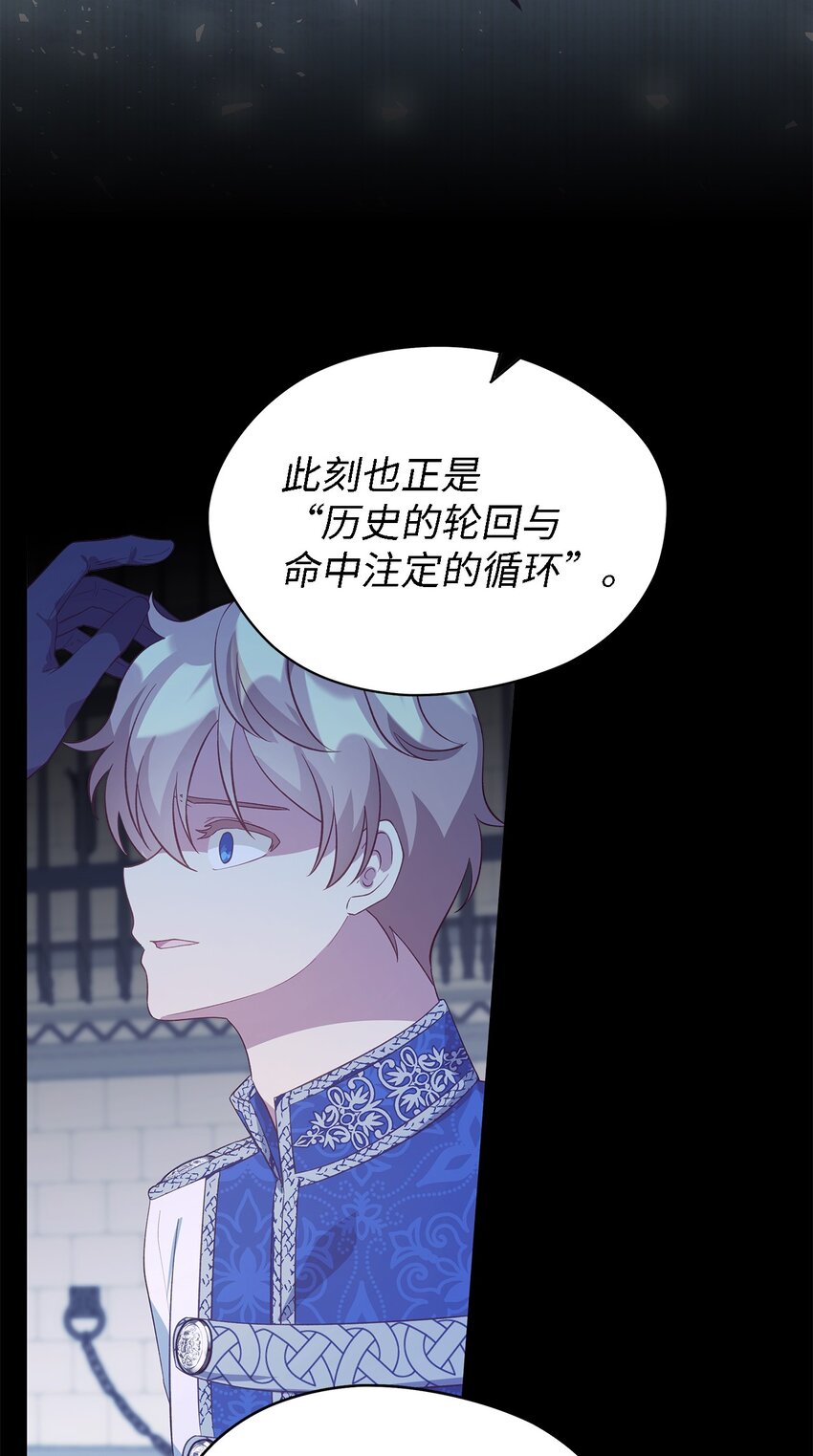 《魔女无法悠闲生活》57 有人负重前行 第3页