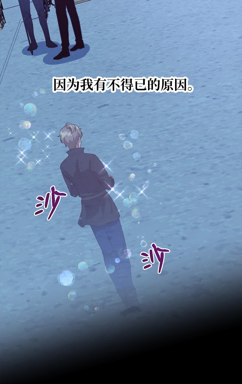 《魔女无法悠闲生活》57 有人负重前行 第40页