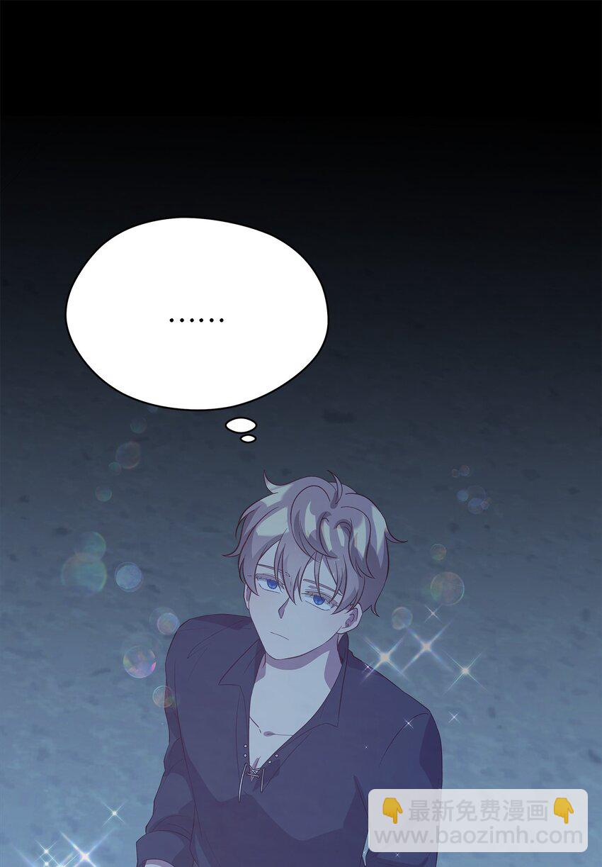 《魔女无法悠闲生活》57 有人负重前行 第46页