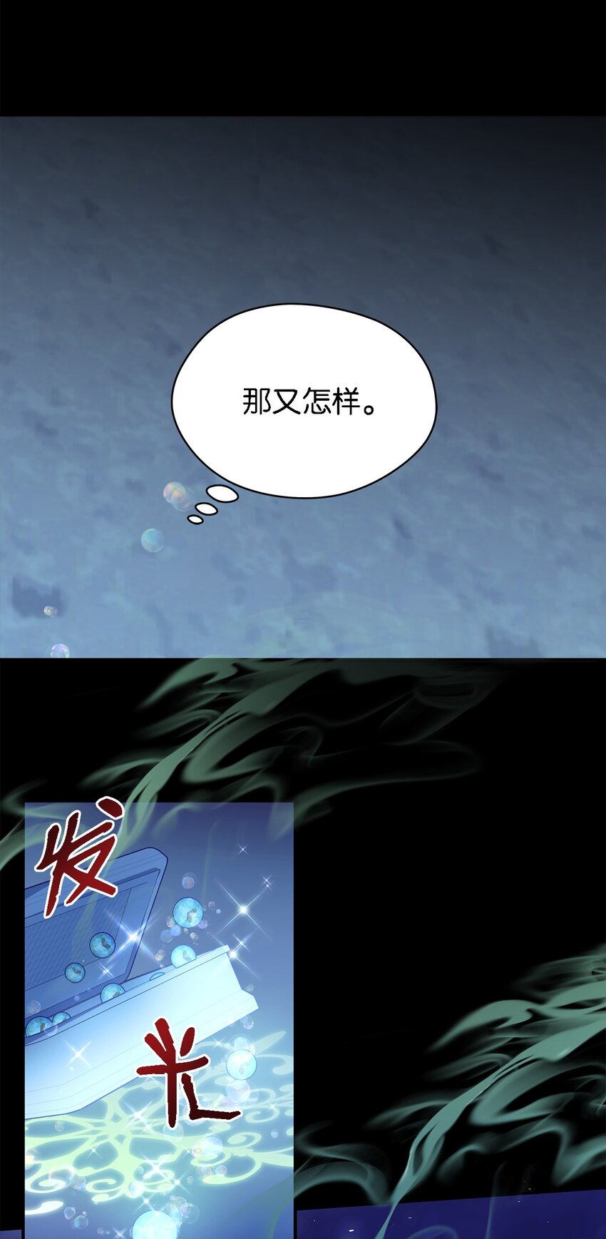 《魔女无法悠闲生活》57 有人负重前行 第49页