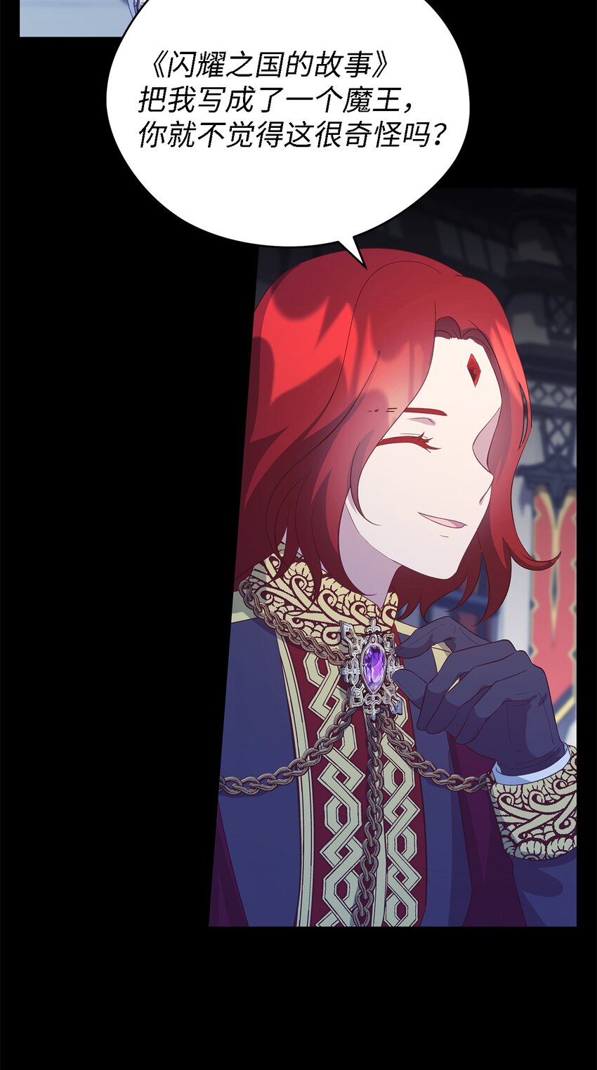 《魔女无法悠闲生活》57 有人负重前行 第4页