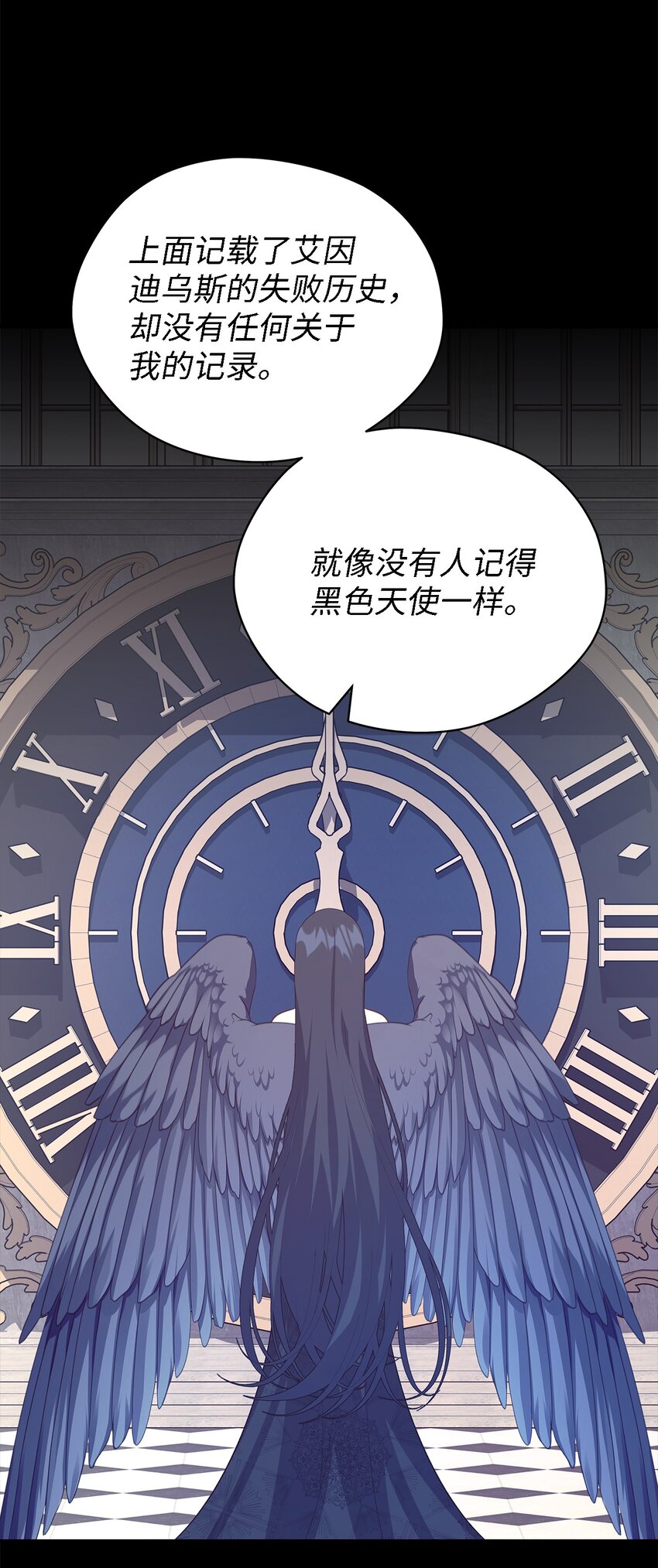 《魔女无法悠闲生活》57 有人负重前行 第5页