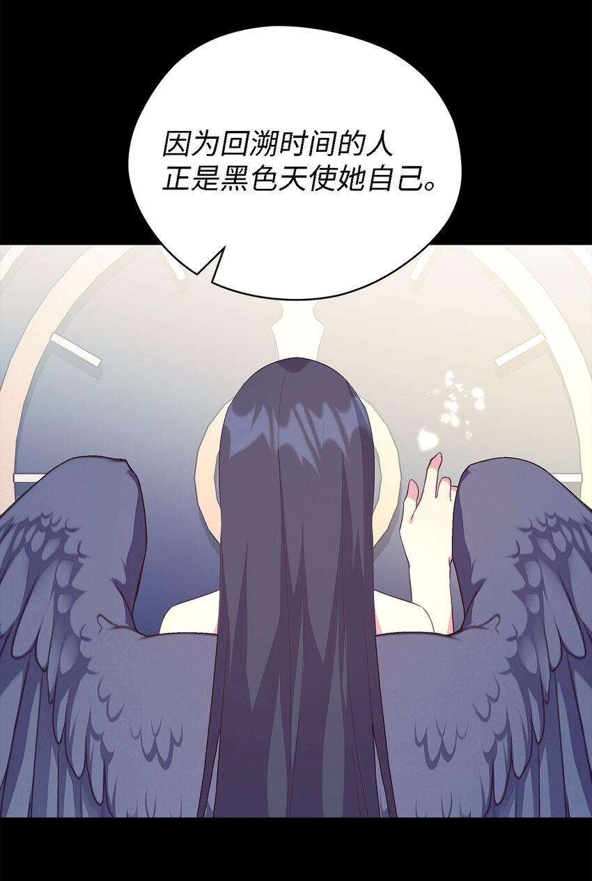 《魔女无法悠闲生活》57 有人负重前行 第6页