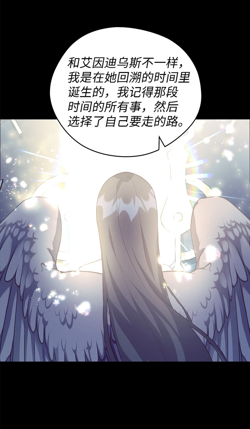 《魔女无法悠闲生活》57 有人负重前行 第7页