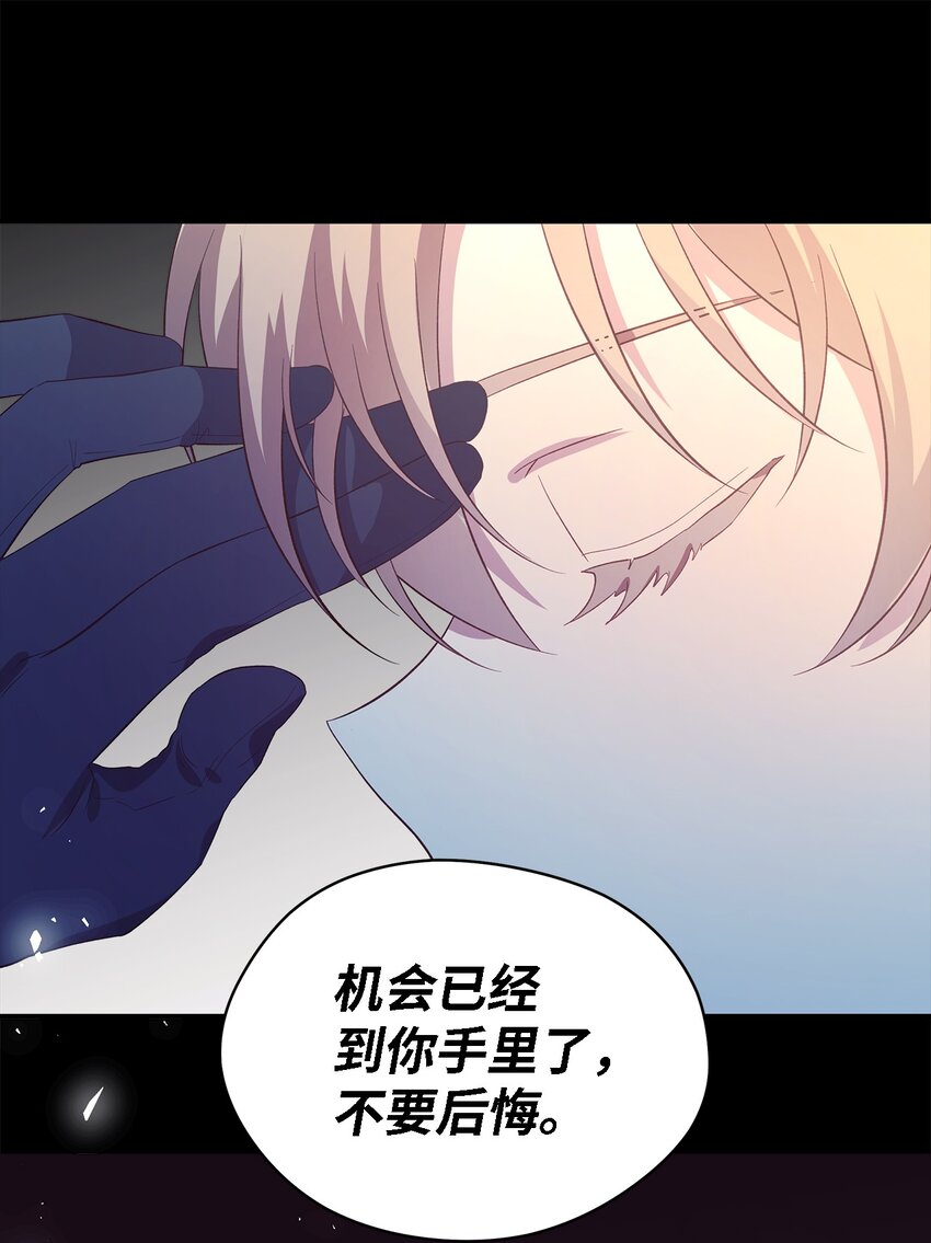 《魔女无法悠闲生活》57 有人负重前行 第9页