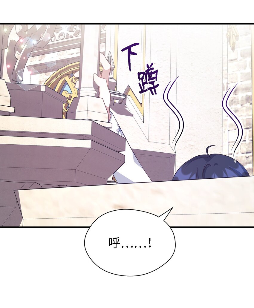 《魔女无法悠闲生活》58 交往传闻 第12页