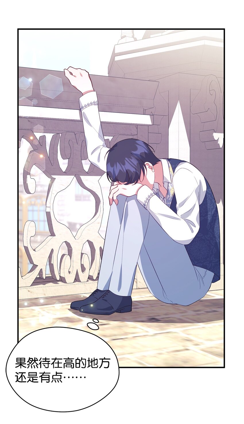 《魔女无法悠闲生活》58 交往传闻 第13页