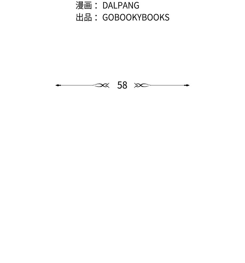 《魔女无法悠闲生活》58 交往传闻 第29页