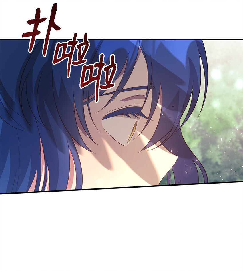 《魔女无法悠闲生活》58 交往传闻 第44页