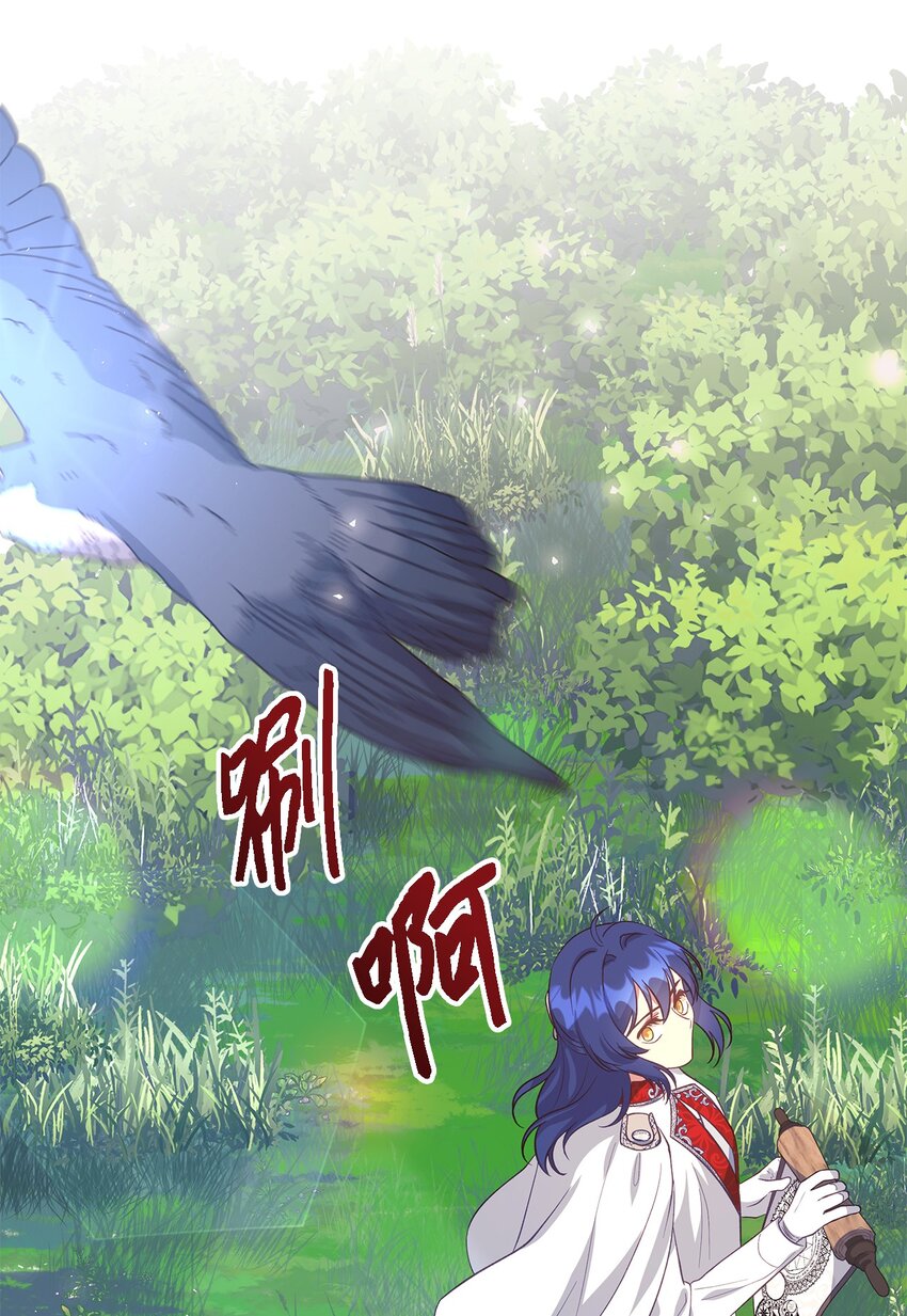 《魔女无法悠闲生活》58 交往传闻 第45页
