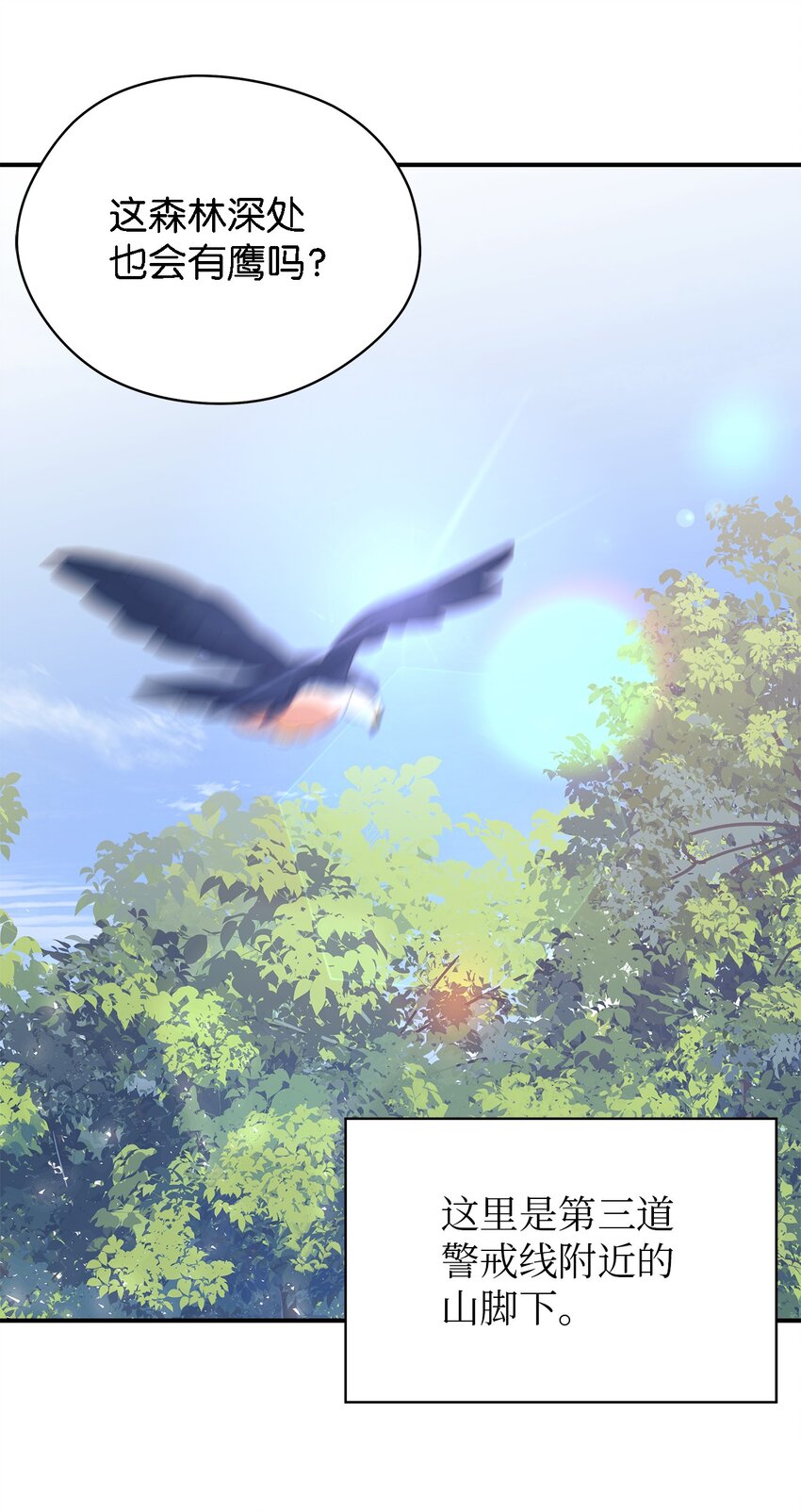 《魔女无法悠闲生活》58 交往传闻 第47页