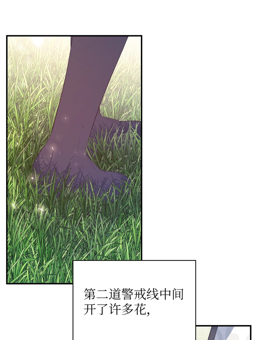 《魔女无法悠闲生活》58 交往传闻 第48页