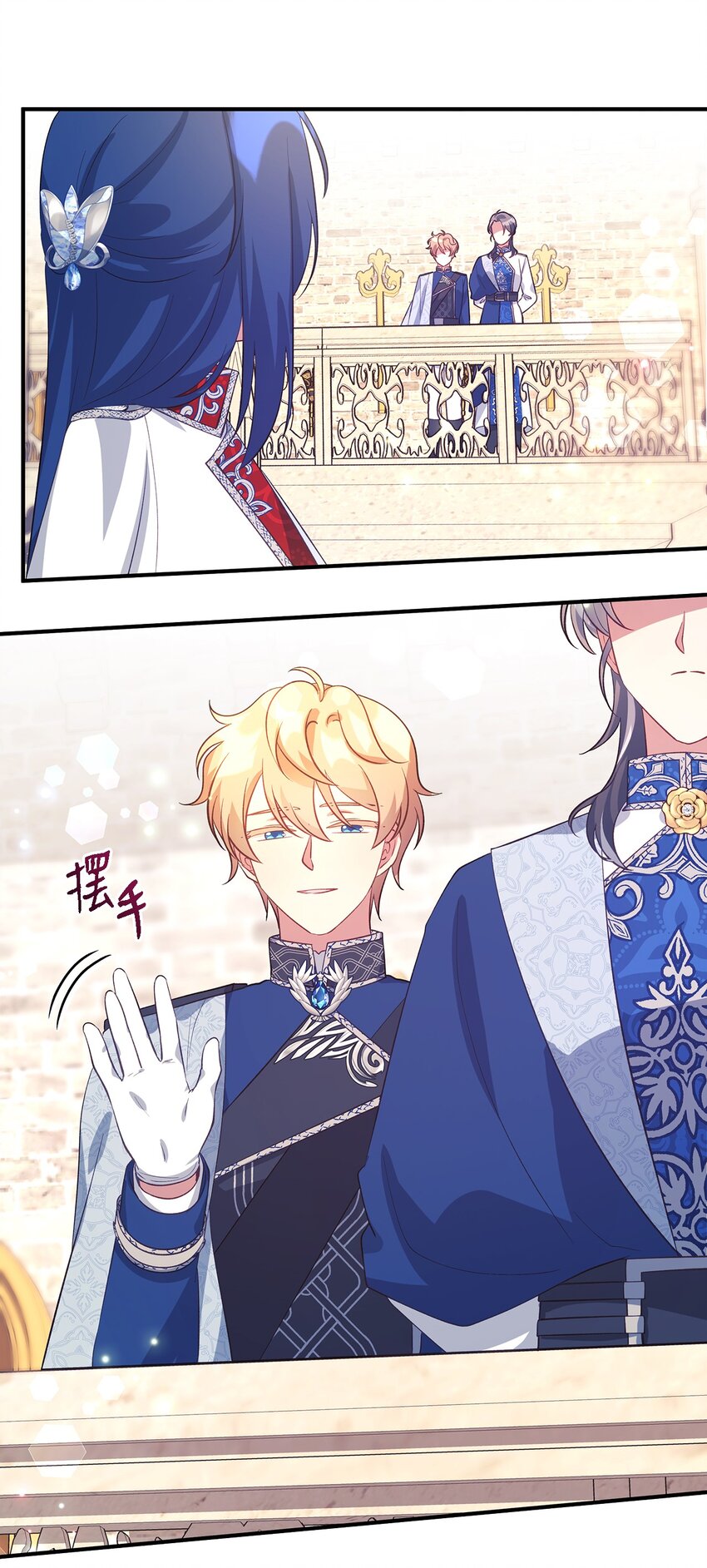 《魔女无法悠闲生活》58 交往传闻 第5页