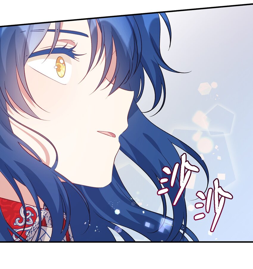 《魔女无法悠闲生活》58 交往传闻 第6页