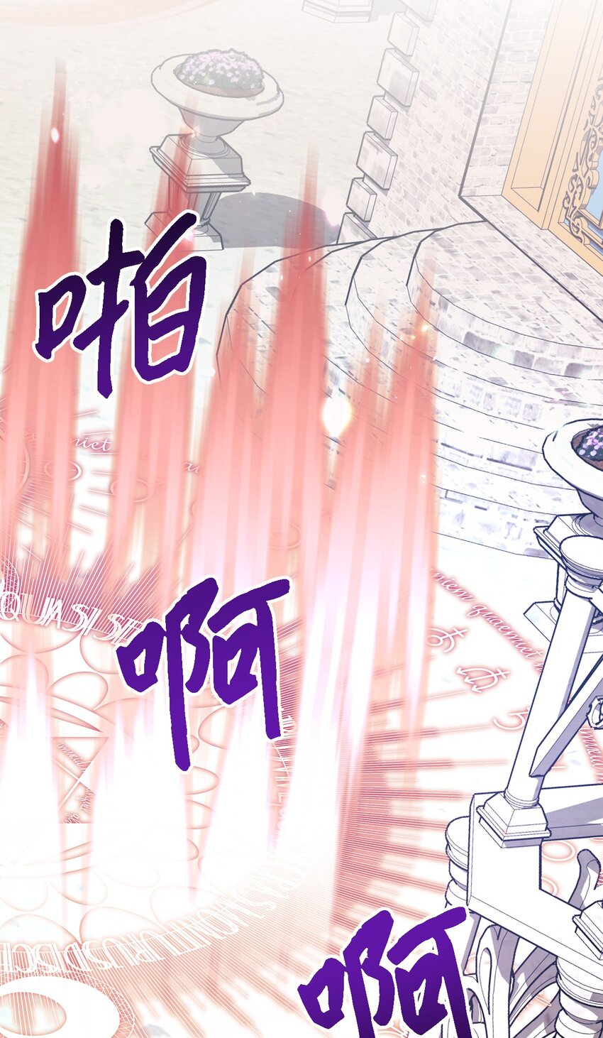 《魔女无法悠闲生活》58 交往传闻 第9页