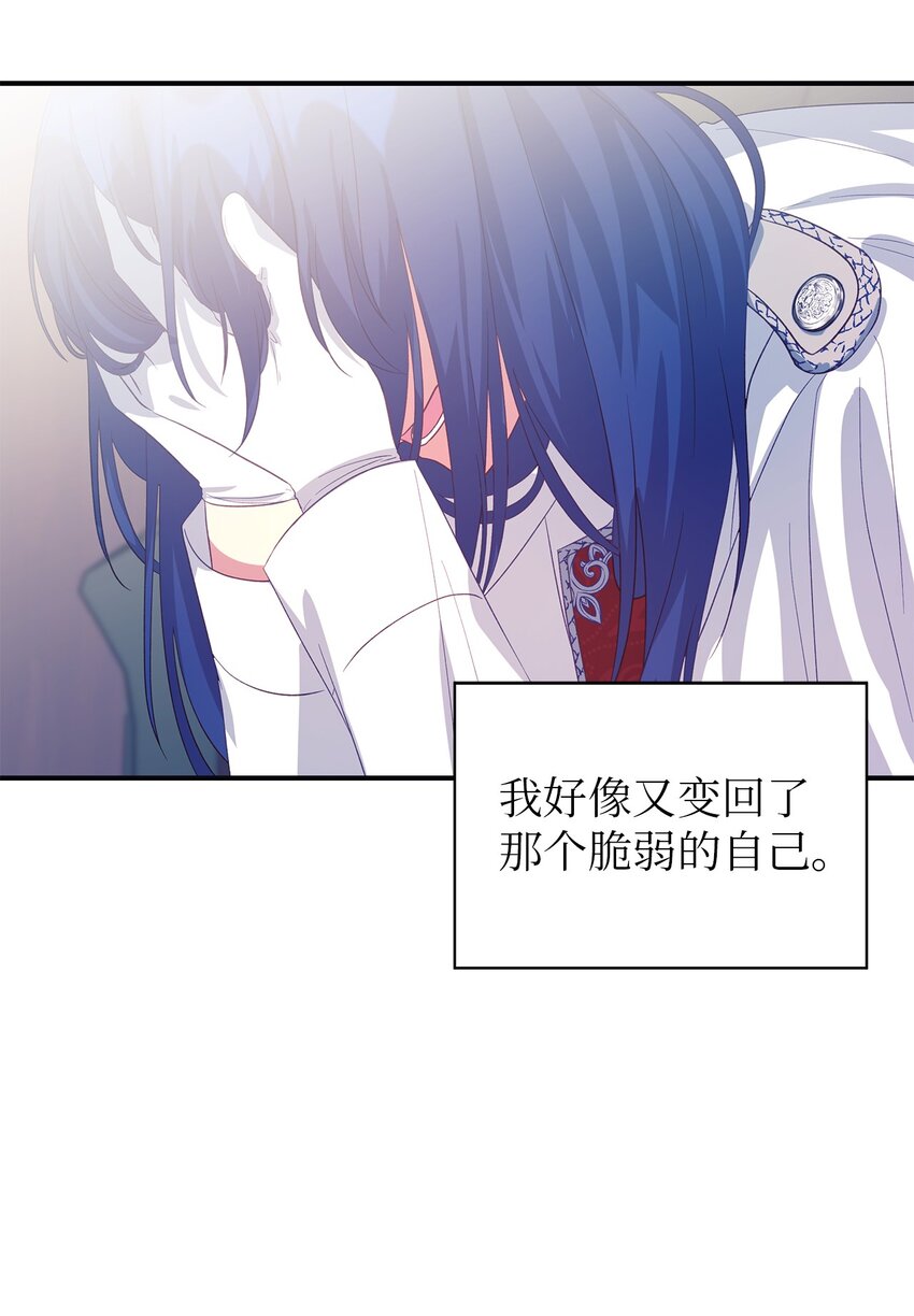 《魔女无法悠闲生活》63 残缺的天使 第11页