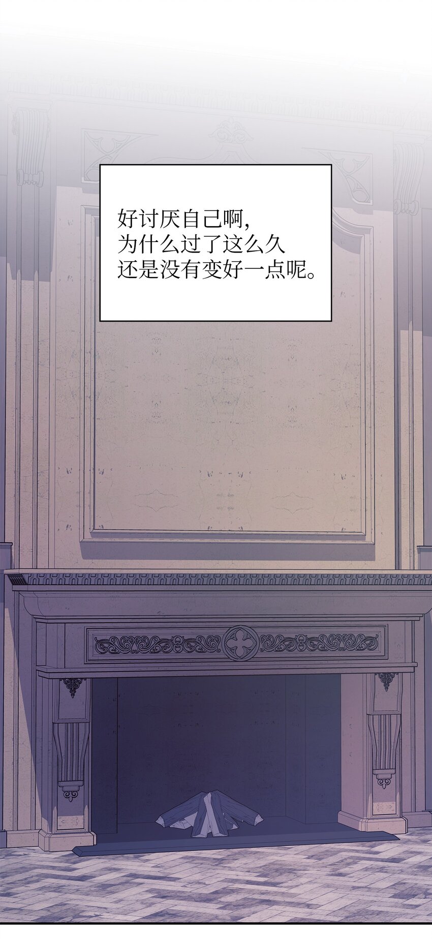 《魔女无法悠闲生活》63 残缺的天使 第12页
