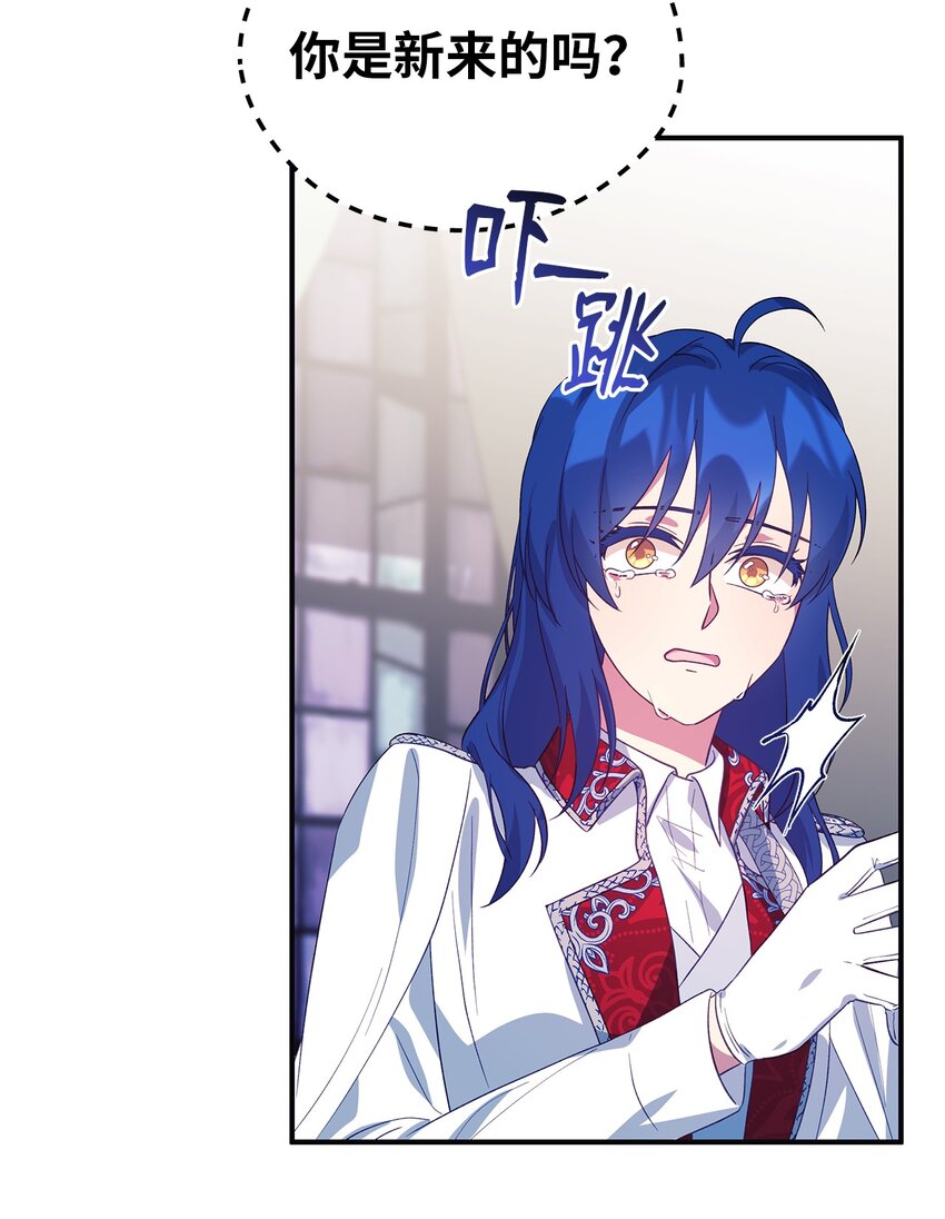 《魔女无法悠闲生活》63 残缺的天使 第14页