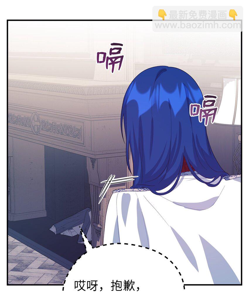 《魔女无法悠闲生活》63 残缺的天使 第15页