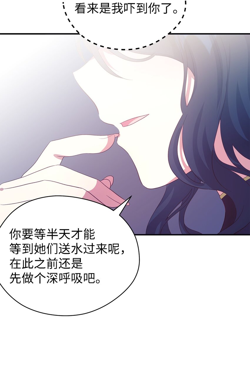 《魔女无法悠闲生活》63 残缺的天使 第16页