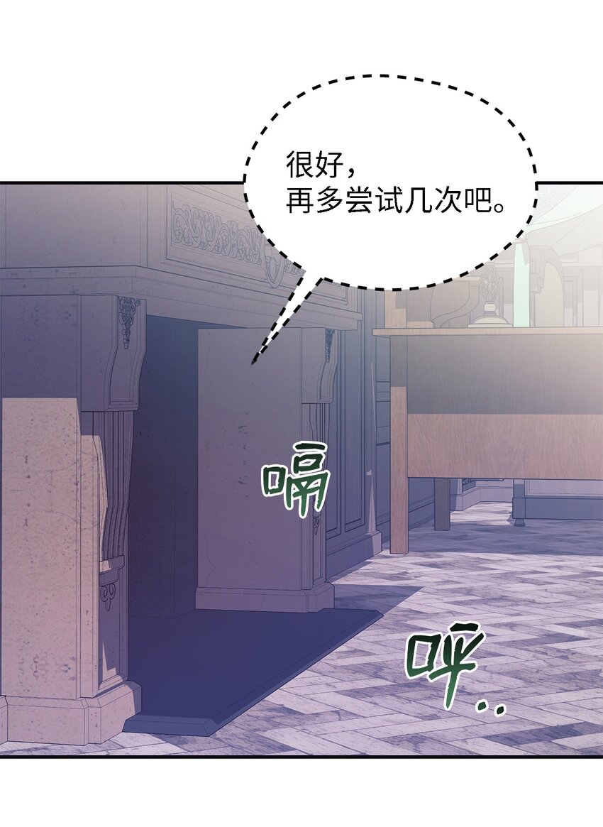 《魔女无法悠闲生活》63 残缺的天使 第19页