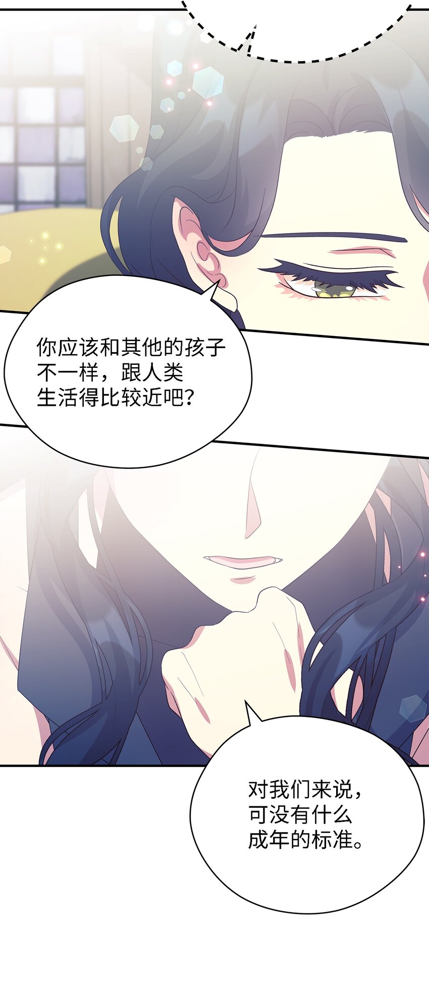 《魔女无法悠闲生活》63 残缺的天使 第22页