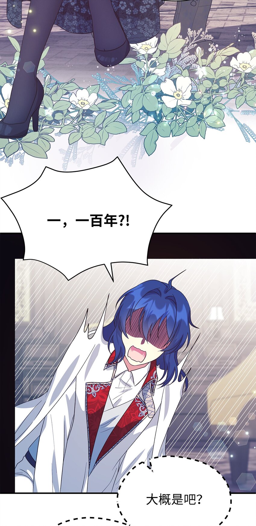 《魔女无法悠闲生活》63 残缺的天使 第24页