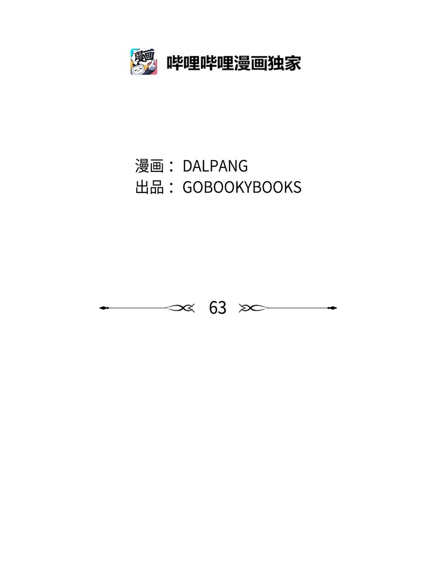 《魔女无法悠闲生活》63 残缺的天使 第2页