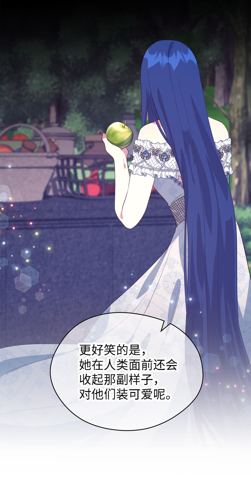 《魔女无法悠闲生活》63 残缺的天使 第34页