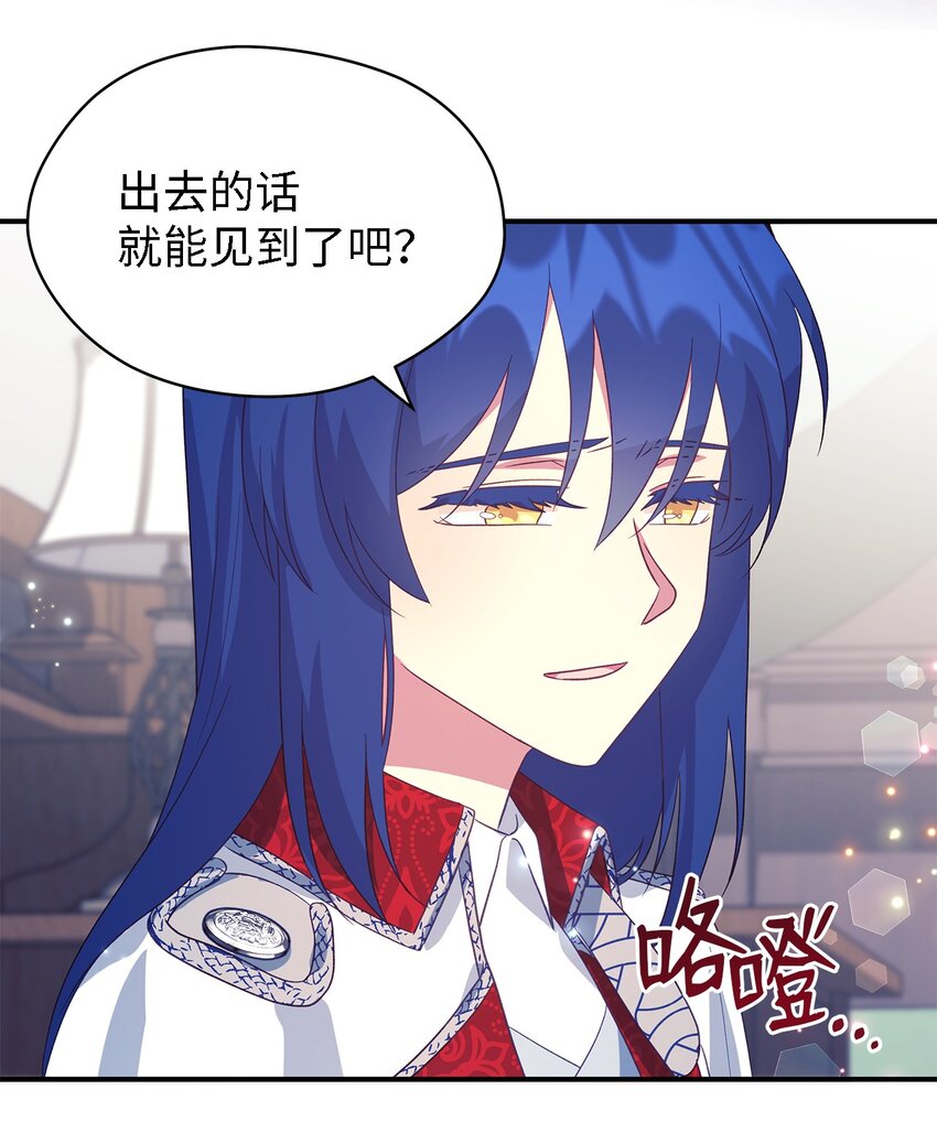 《魔女无法悠闲生活》63 残缺的天使 第38页