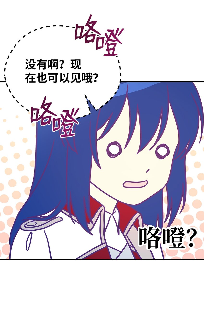 《魔女无法悠闲生活》63 残缺的天使 第39页