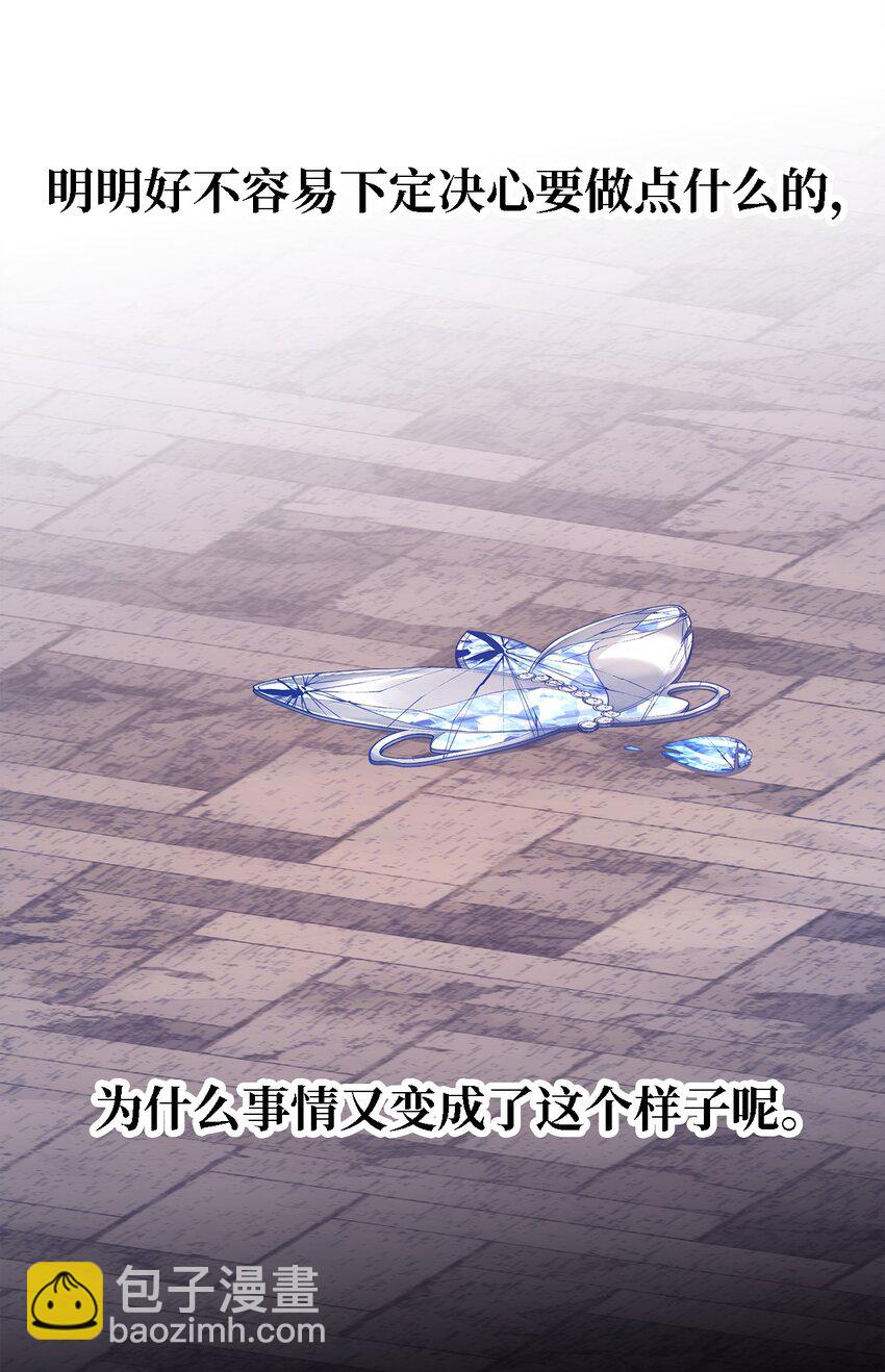 《魔女无法悠闲生活》63 残缺的天使 第3页