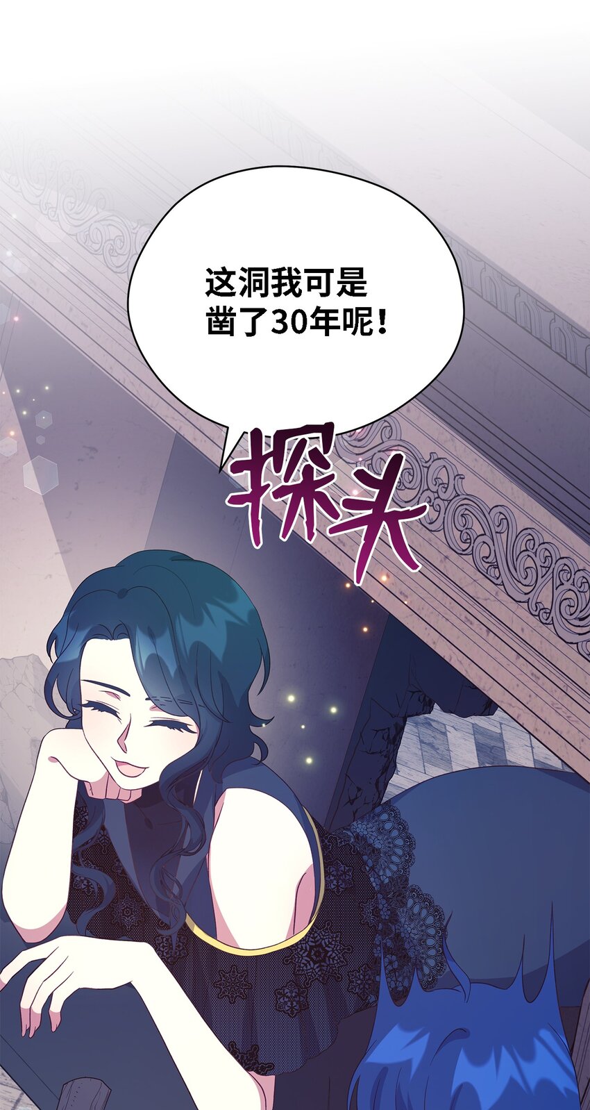 《魔女无法悠闲生活》63 残缺的天使 第40页
