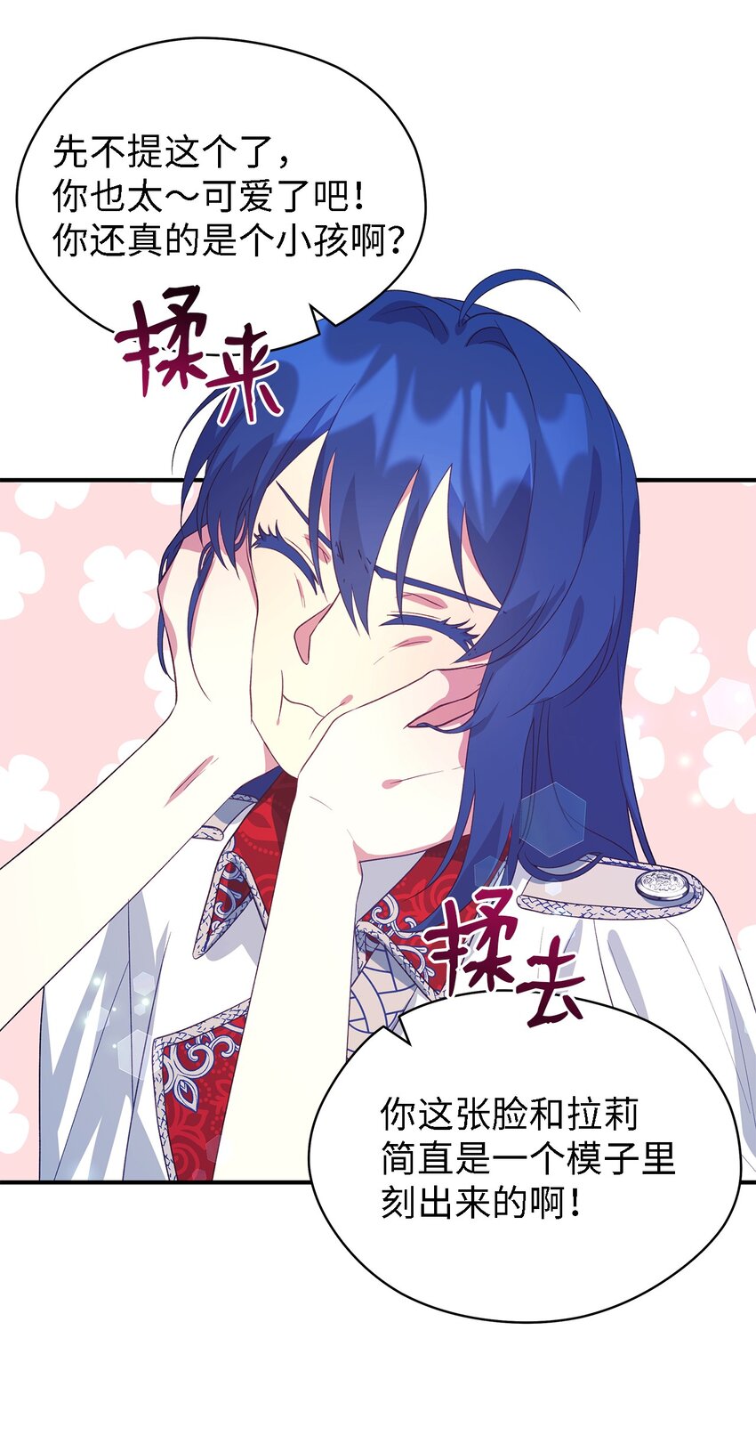 《魔女无法悠闲生活》63 残缺的天使 第45页
