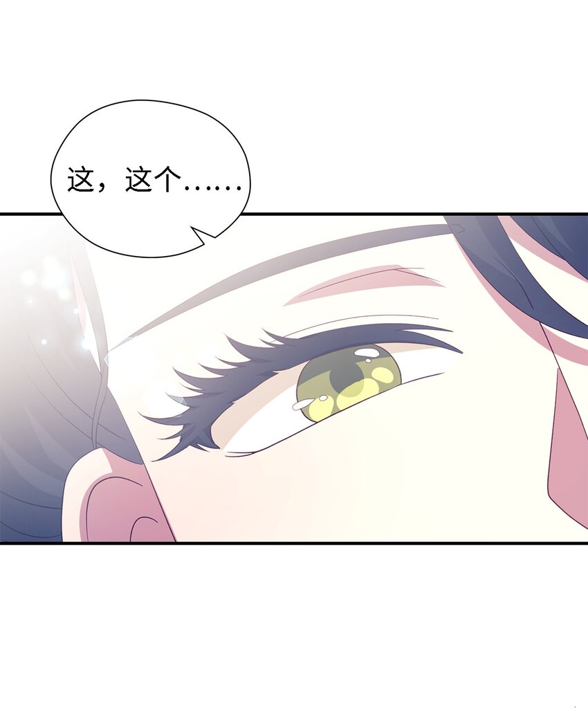 《魔女无法悠闲生活》63 残缺的天使 第46页