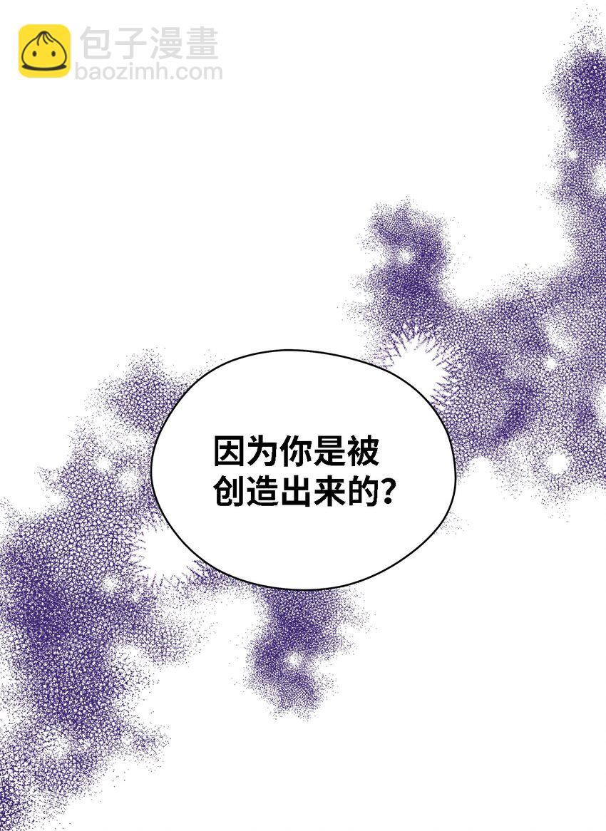 《魔女无法悠闲生活》63 残缺的天使 第47页