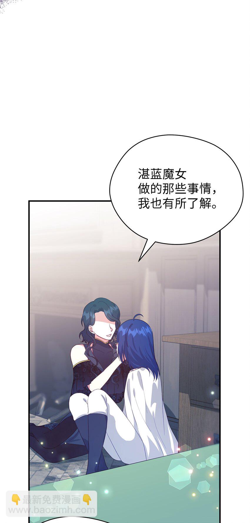 《魔女无法悠闲生活》63 残缺的天使 第48页