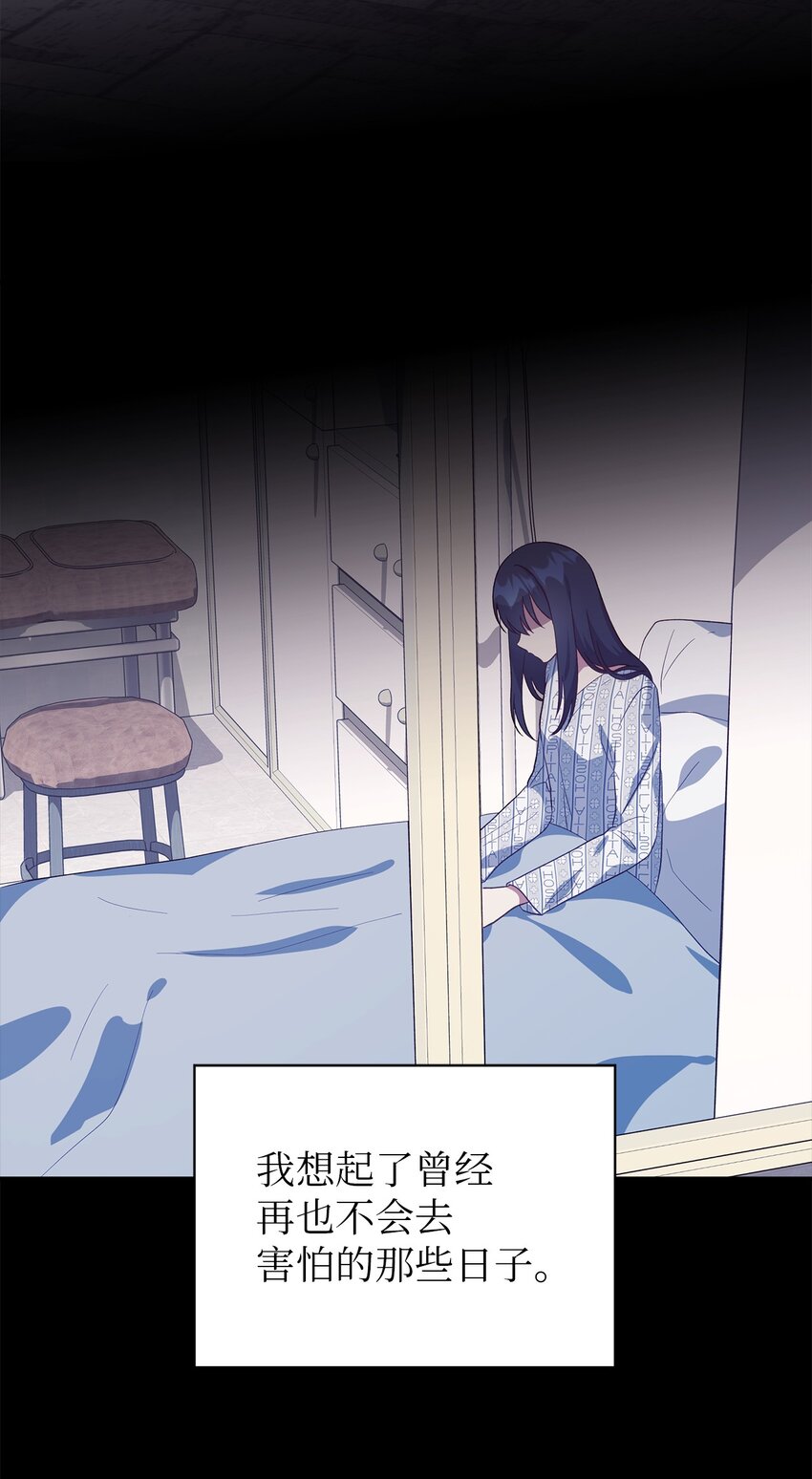 《魔女无法悠闲生活》63 残缺的天使 第4页