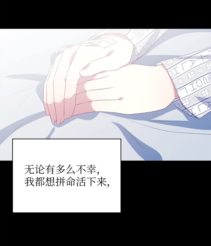 《魔女无法悠闲生活》63 残缺的天使 第5页