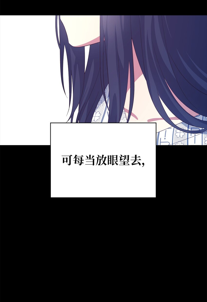 《魔女无法悠闲生活》63 残缺的天使 第7页