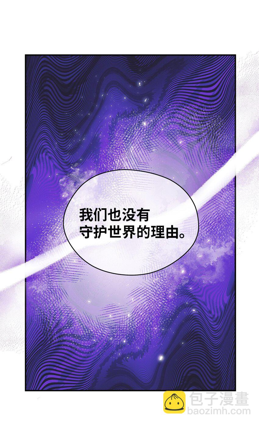 《魔女无法悠闲生活》62 动摇 第10页