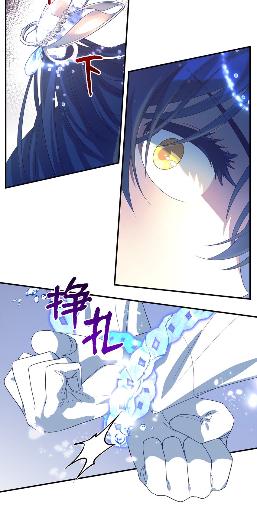 《魔女无法悠闲生活》62 动摇 第16页