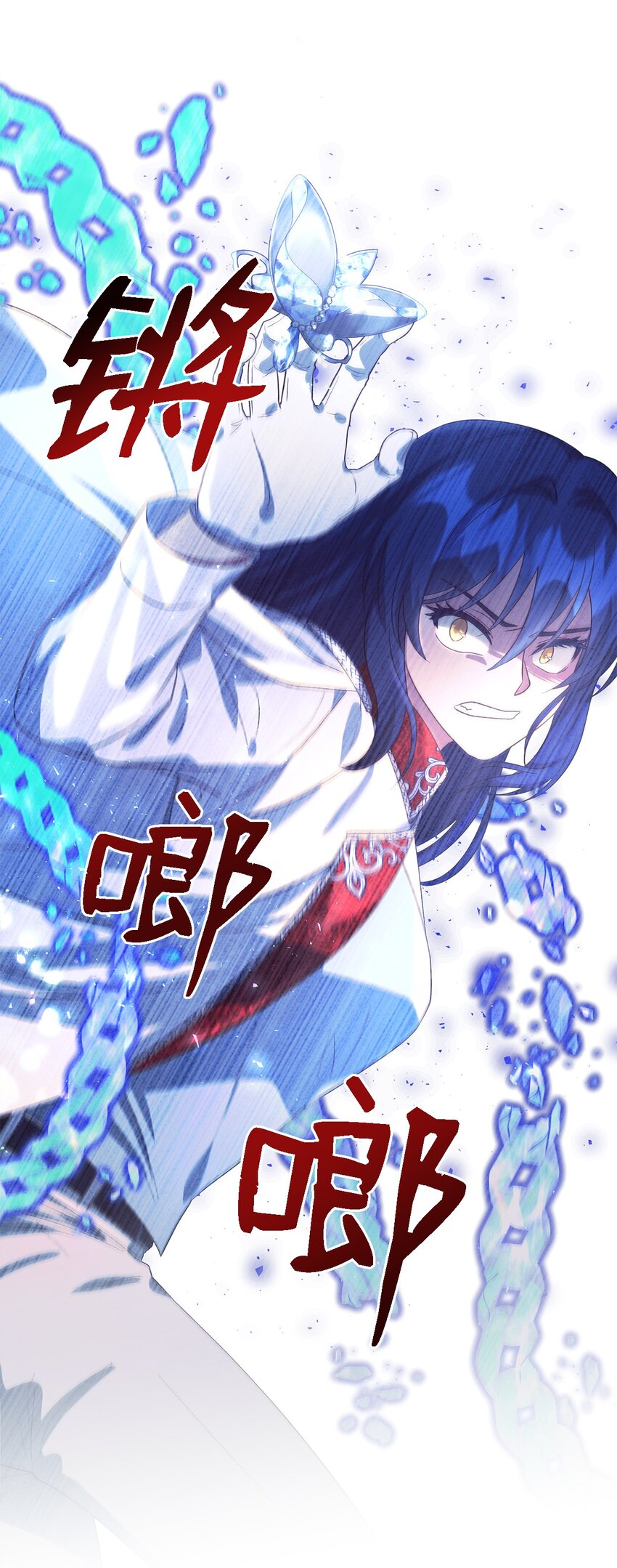 《魔女无法悠闲生活》62 动摇 第17页