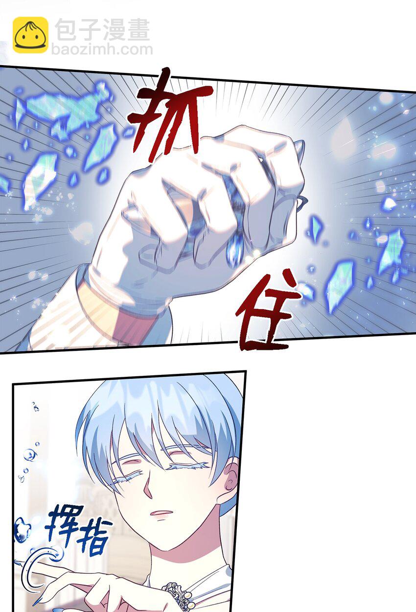 《魔女无法悠闲生活》62 动摇 第18页
