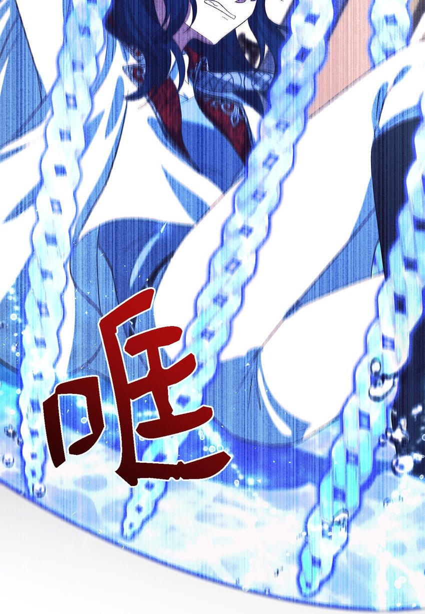 《魔女无法悠闲生活》62 动摇 第21页
