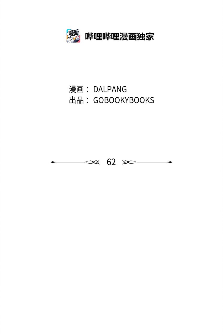 《魔女无法悠闲生活》62 动摇 第27页
