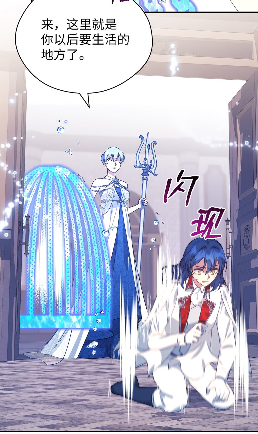 《魔女无法悠闲生活》62 动摇 第34页