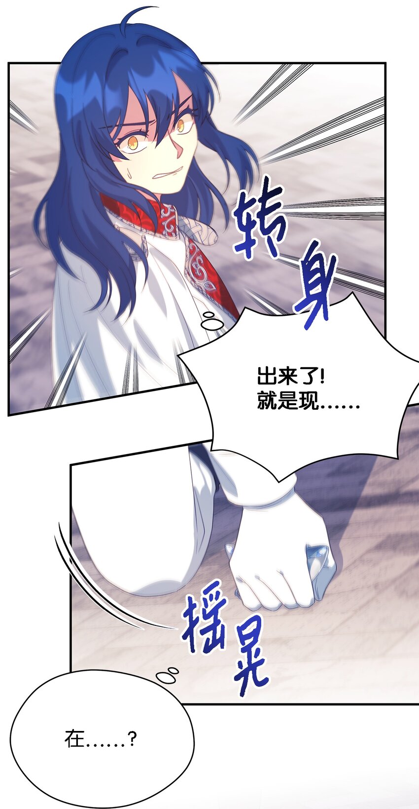 《魔女无法悠闲生活》62 动摇 第35页